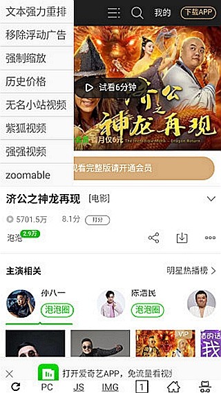 超微浏览器手机安装包apk下载地址v1.0.632