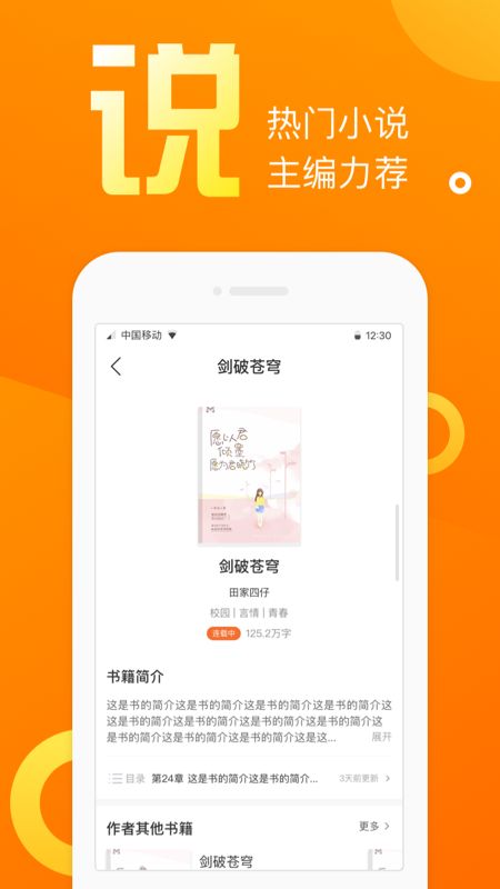 乐途小说网免费阅读最新版下载v2.7