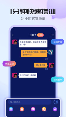 知友语聊手机apk安装包下载v1.0.0.0
