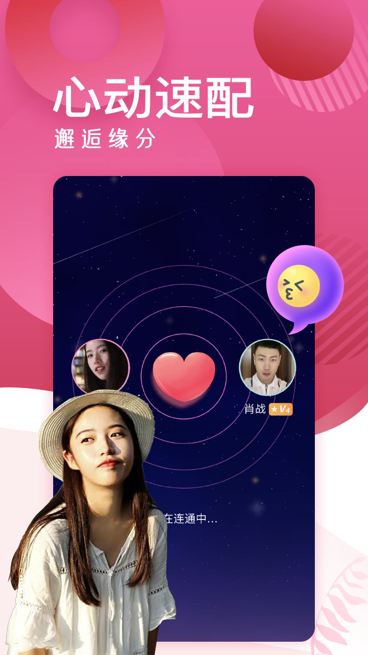 蜜岛交友手机apk免费下载v5.2.2