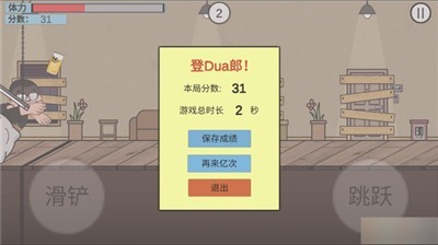 在杰难逃手机安装包最新下载地址v1.0