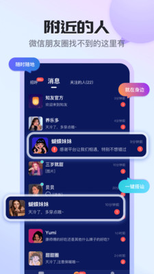 知友语聊手机apk安装包下载v1.0.0.0