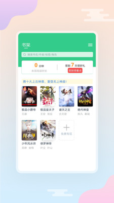 西瓜小说免费阅读安卓apk最新下载v3.9.9.3236