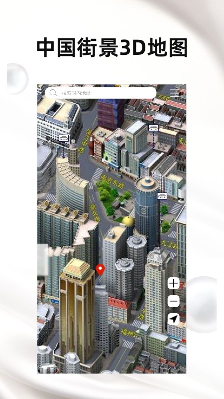 天眼街景导航手机最新版下载v1.1.0