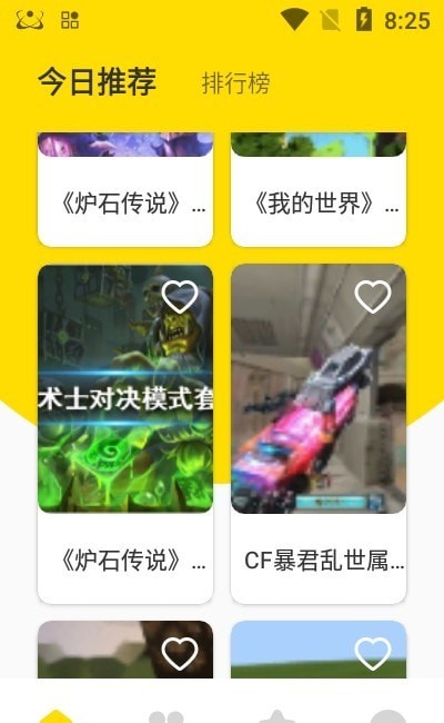 新快游戏盒手机apk下载地址v1.1
