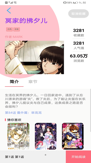 闪读漫画手机apk安装包下载v1.1.0825