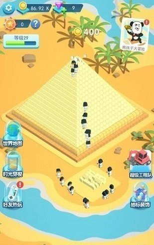 建造大亨安卓apk免费下载地址v2.0