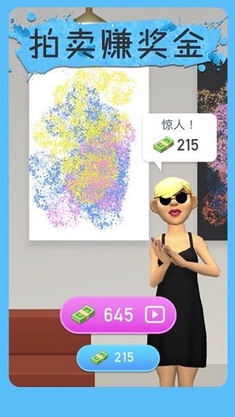 全民艺术家最新版下载v1.0.1