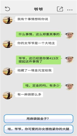 别把天聊死安卓apk免费下载地址v1.0.41