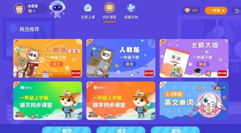 家有课堂手机最新版下载v1.7