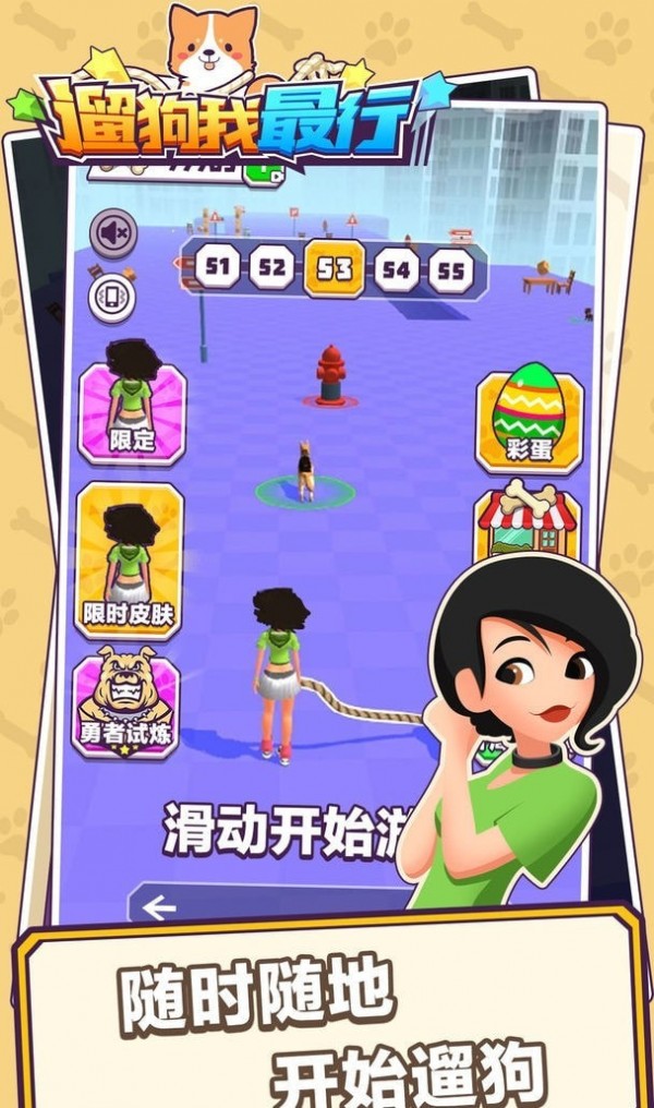 遛狗我最行手机安装包apk下载地址v2.0