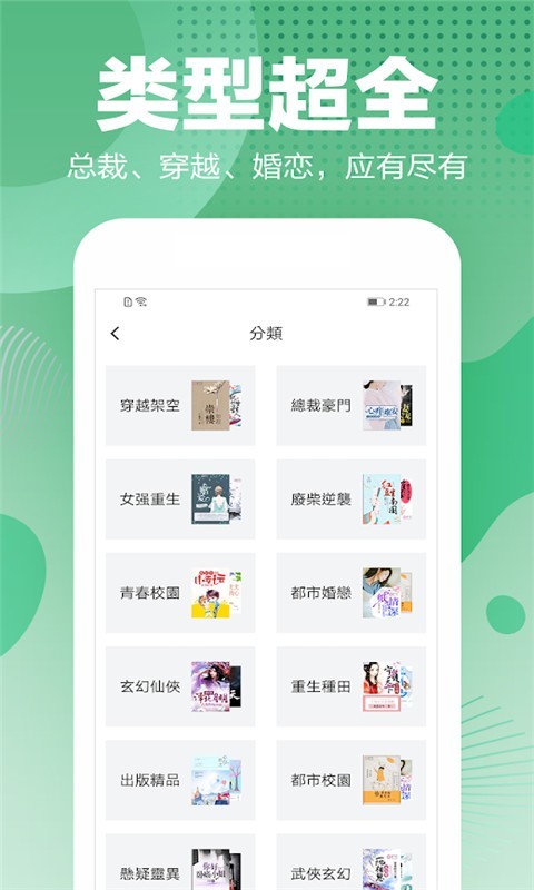 滕文读书免费阅读最新版下载v1.0