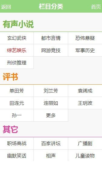 56听书网手机最新版下载v9.2.14.2
