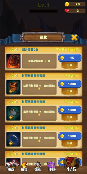 勇者试炼合成手机安装包最新下载地址v2.4.0