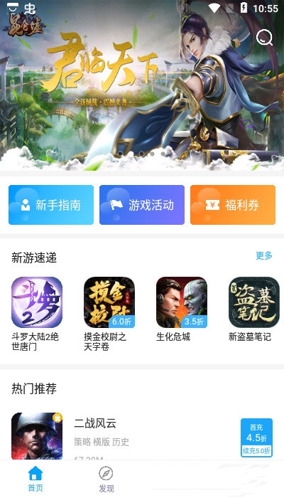 三省折扣手机最新版下载v1.9.7