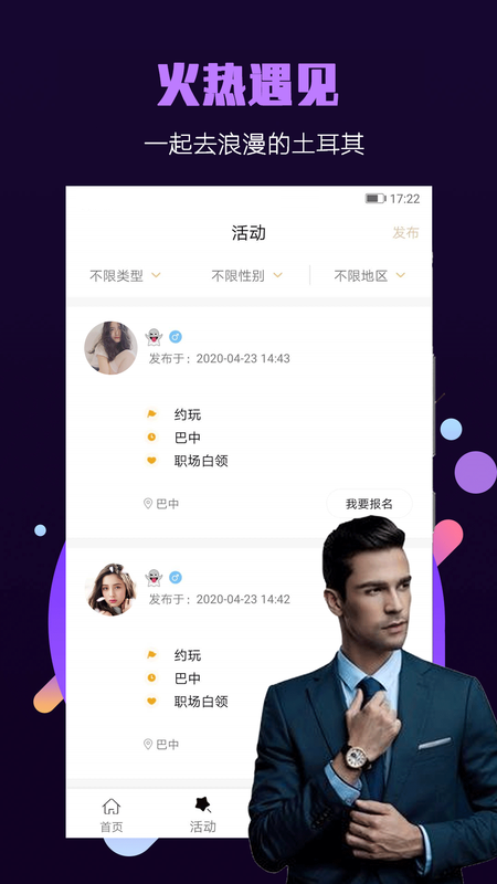 面具小圈手机最新版下载v1.1.3