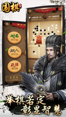 元游围棋安卓apk最新下载地址v7.0.0.8