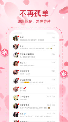 桃缘交友聊天手机apk下载v1.5.645