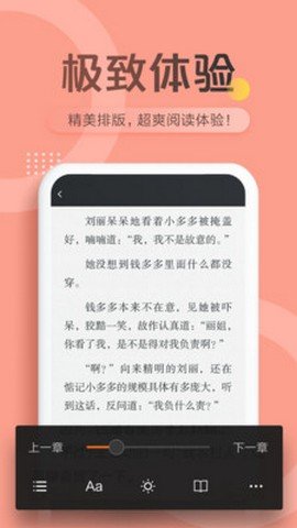 小闲看书免费阅读最新版下载v2.0.0