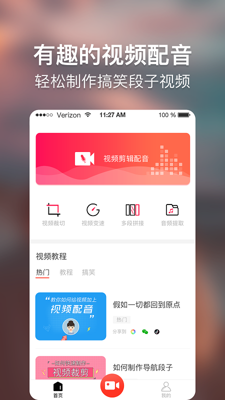 培影手机最新版下载v1.0
