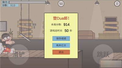 在杰难逃手机安装包最新下载地址v1.0