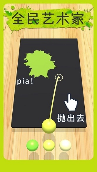全民艺术家最新版下载v1.0.1