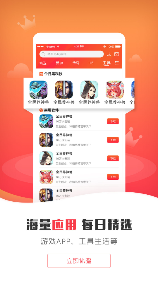 925手游手机安装包最新下载地址v1.0.0.0918