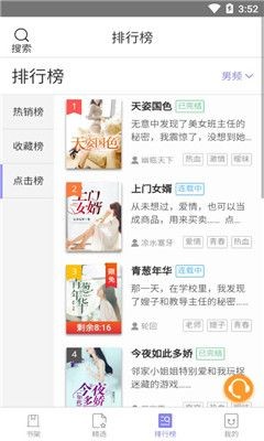 木木阅读免登录安装包下载地址v2.0.2