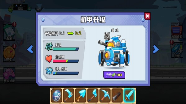 装甲兽大对战手机最新版下载v1.0.0