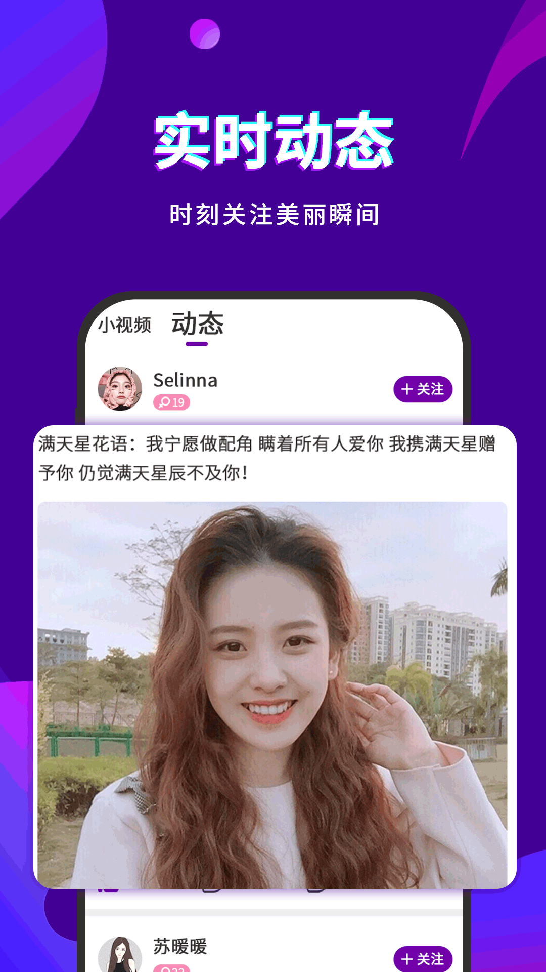 陌趣聊手机最新版下载v1.0.0