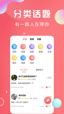 轻话社区安卓apk免费下载地址v1.0.4
