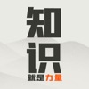 知识就是力量手机安装包最新下载地址v1.0