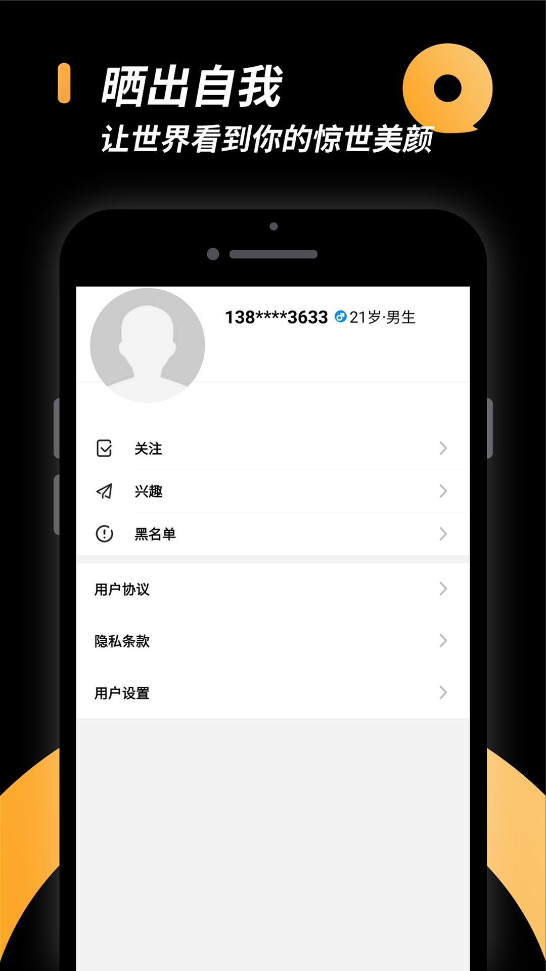 相橼小圈手机最新版下载v1.5.5
