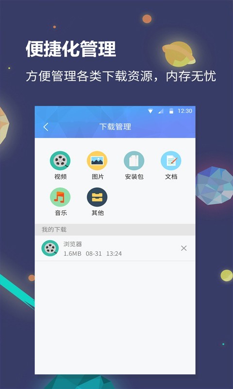 猎云浏览器手机最新版下载v1.0