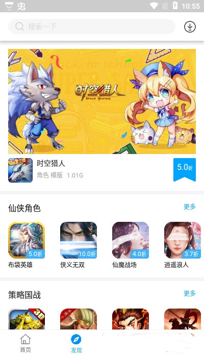 三省折扣手机最新版下载v1.9.7