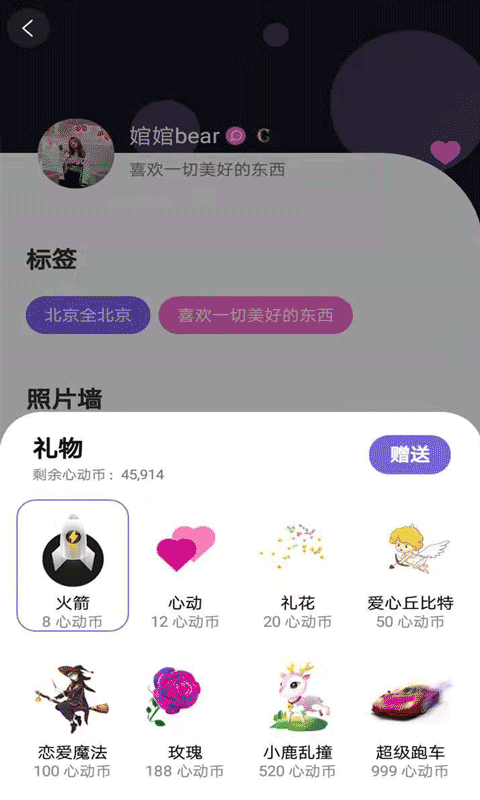 俩边社交聊天最新安装包免费下载地址v1.1.9