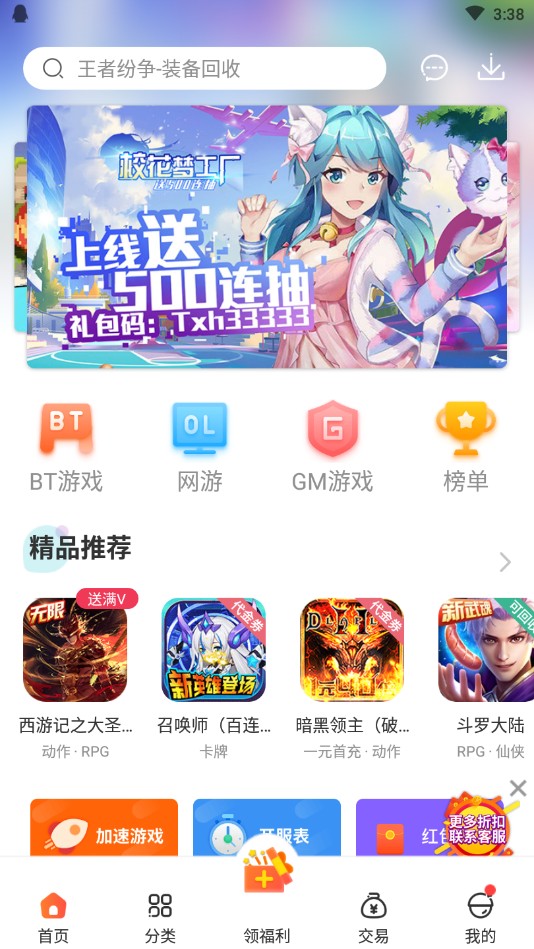影牙游戏最新安卓免费下载地址v3.7.6