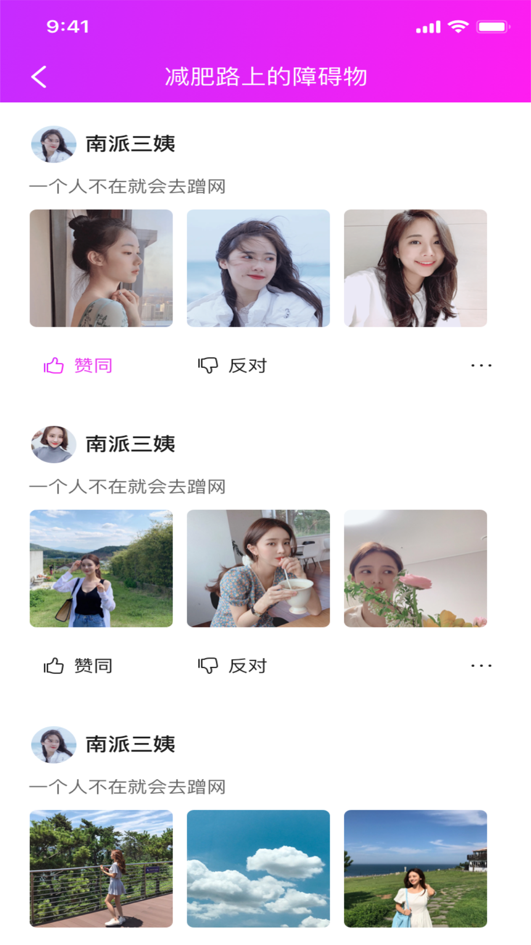 豆豆交友手机最新版下载v3.5.8