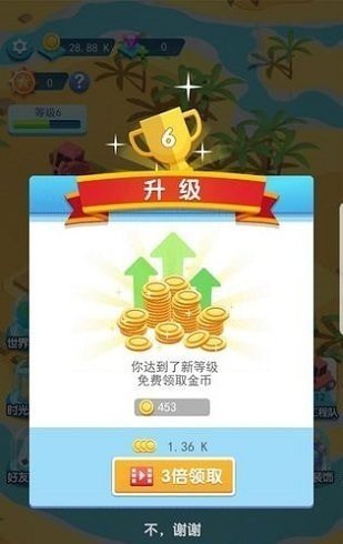建造大亨安卓apk免费下载地址v2.0