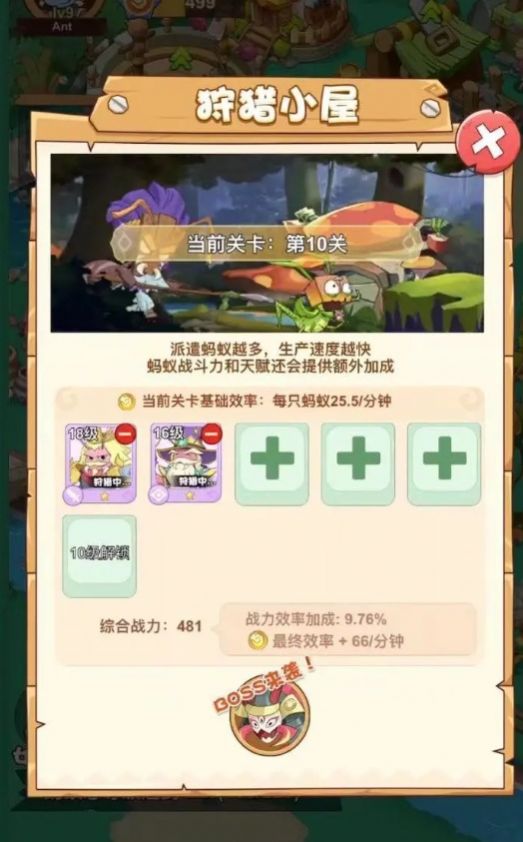 蚂蚁总动员手机安装包最新下载地址v0.0.1
