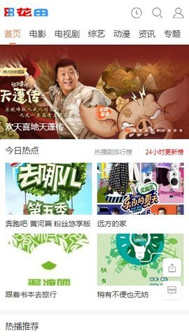 花田影视手机apk安装包下载地址v1.0