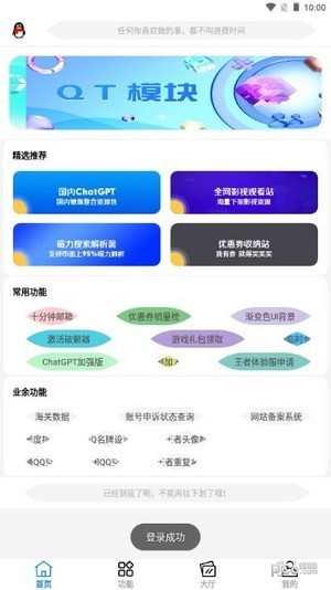 黑云软件库最新版手机安装包免费下载v1.0.0