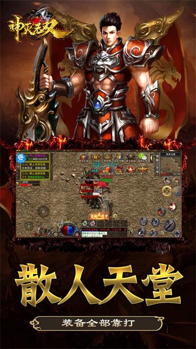 破云单职业传奇安卓最新版下载v1.0.3