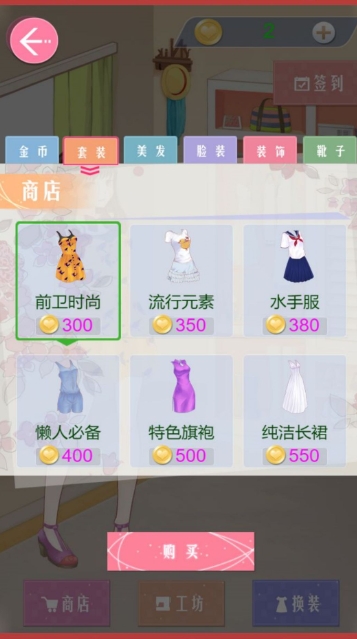 花样女神服饰搭配最新版下载 v4.4.2