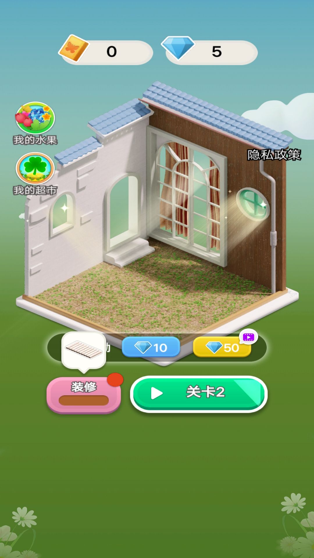 装修花园小家游戏下载 v3