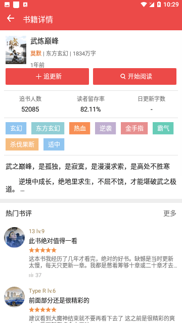 掌酷阅读安卓免费下载v2.8.6