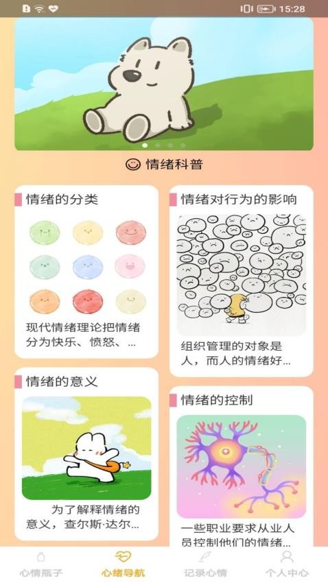 开心胶囊安卓免费下载v1.0.0