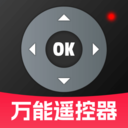 遥控器智能万能管家安卓免费下载v1.0