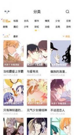 叶子韩漫最新安卓免费下载v1.0