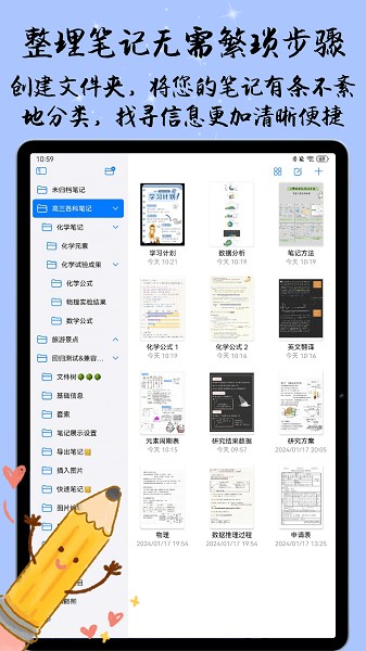 自由笔记安卓免费下载v1.7.0